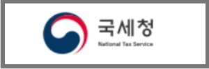 국세청
