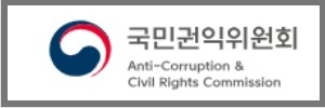 국민권익위원회